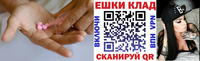 ЭКСТАЗИ круглые  Купить закладки  Кизел 