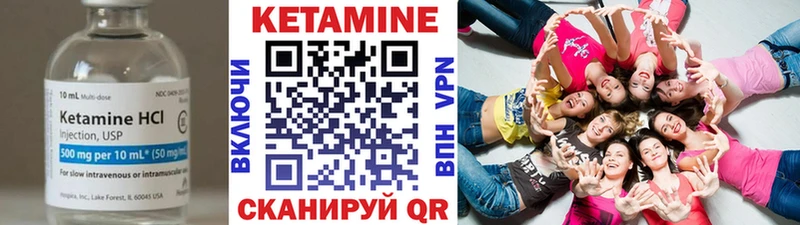 Кетамин ketamine  Купить закладки  Кизел 