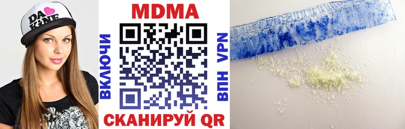 MDMA кристаллы  Купить где  Кизел 